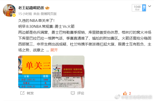 这加时整的，硬生生的把小分整成大分了，玩呢！nba常规赛
