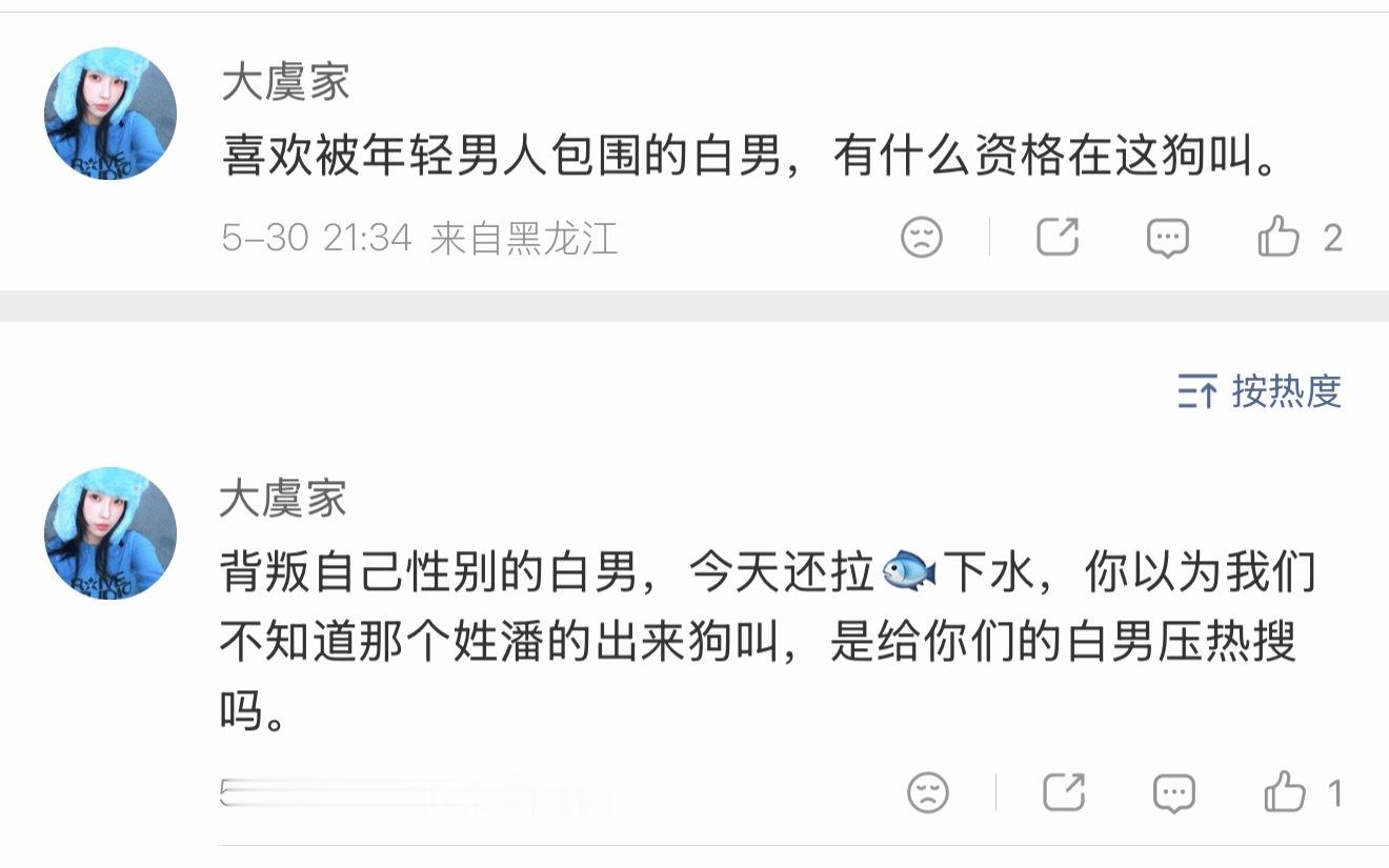 虞书欣粉zqsg地被大粉洗脑觉得潘锤老濑是因为于正，看现在的风向bl都要离开欢娱