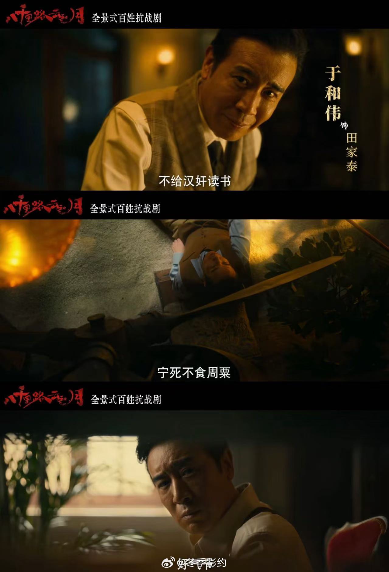 于和伟新剧连扇日本人耳光电视剧八千里路云和月 看于和伟这段戏真的被带入进去了，每