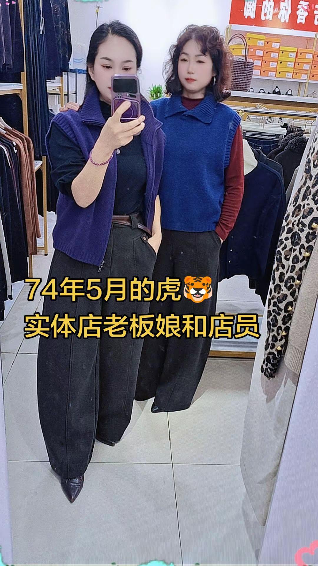 生活和现实总有差距实体店老板娘 穿搭 中年男装女装穿搭时尚又显瘦