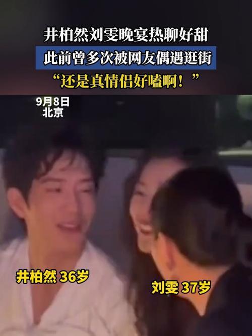 9月8日，栩栩华生时尚文化大赏活动现场星光璀璨。晚宴时，井柏然与刘雯相邻而坐，两