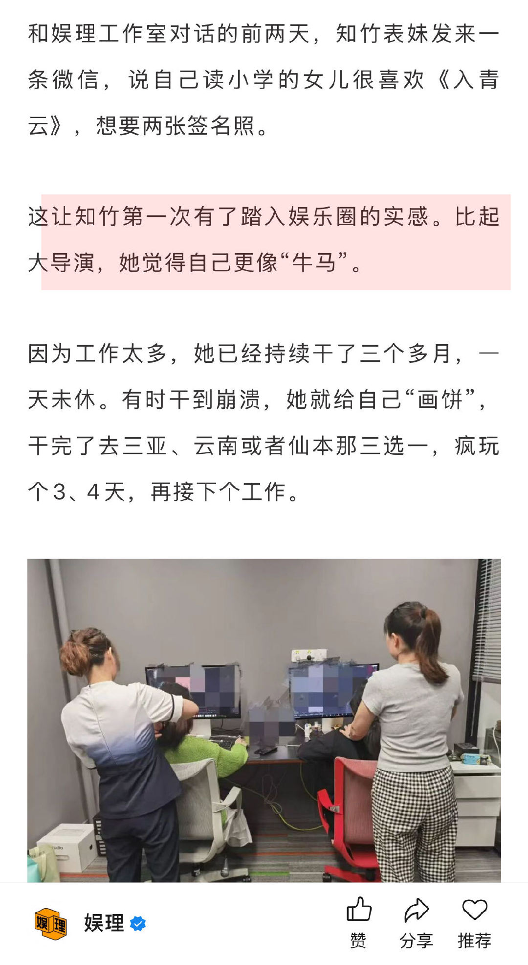 入青云导演说侯明昊非常稳重靠谱 入青云导演说卢昱晓演戏非常有灵气 导演的焦虑会从