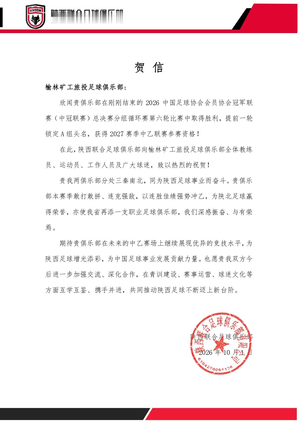 贺信​​​