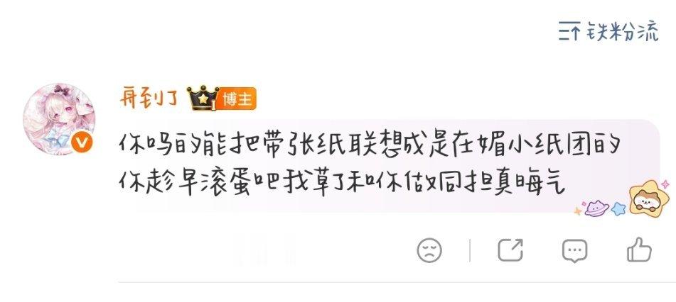 折叠了我也要发 