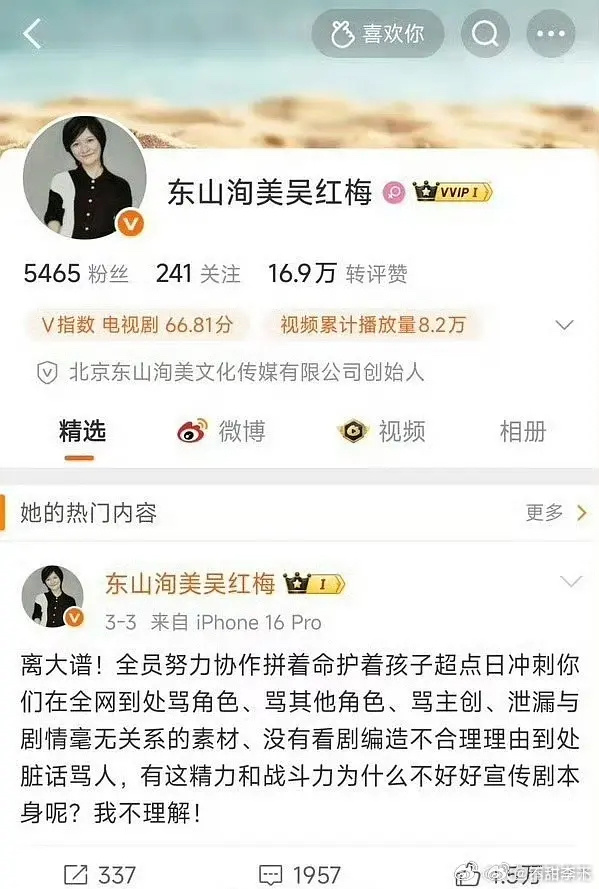 彤丝跟那个岁月友情时的制片人撕起来了，制片人那句别逼我说出来，感觉有瓜啊 
