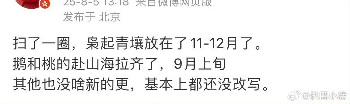 成毅[超话]赴山海或将9月上旬播出 成毅《赴山海》或将9月上旬播出！那就期待了！