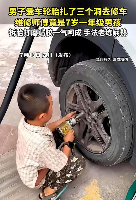 7月18日，四川一位男子开车时发现爱车轮胎被扎了三个洞，就近找了家维修店准备补胎