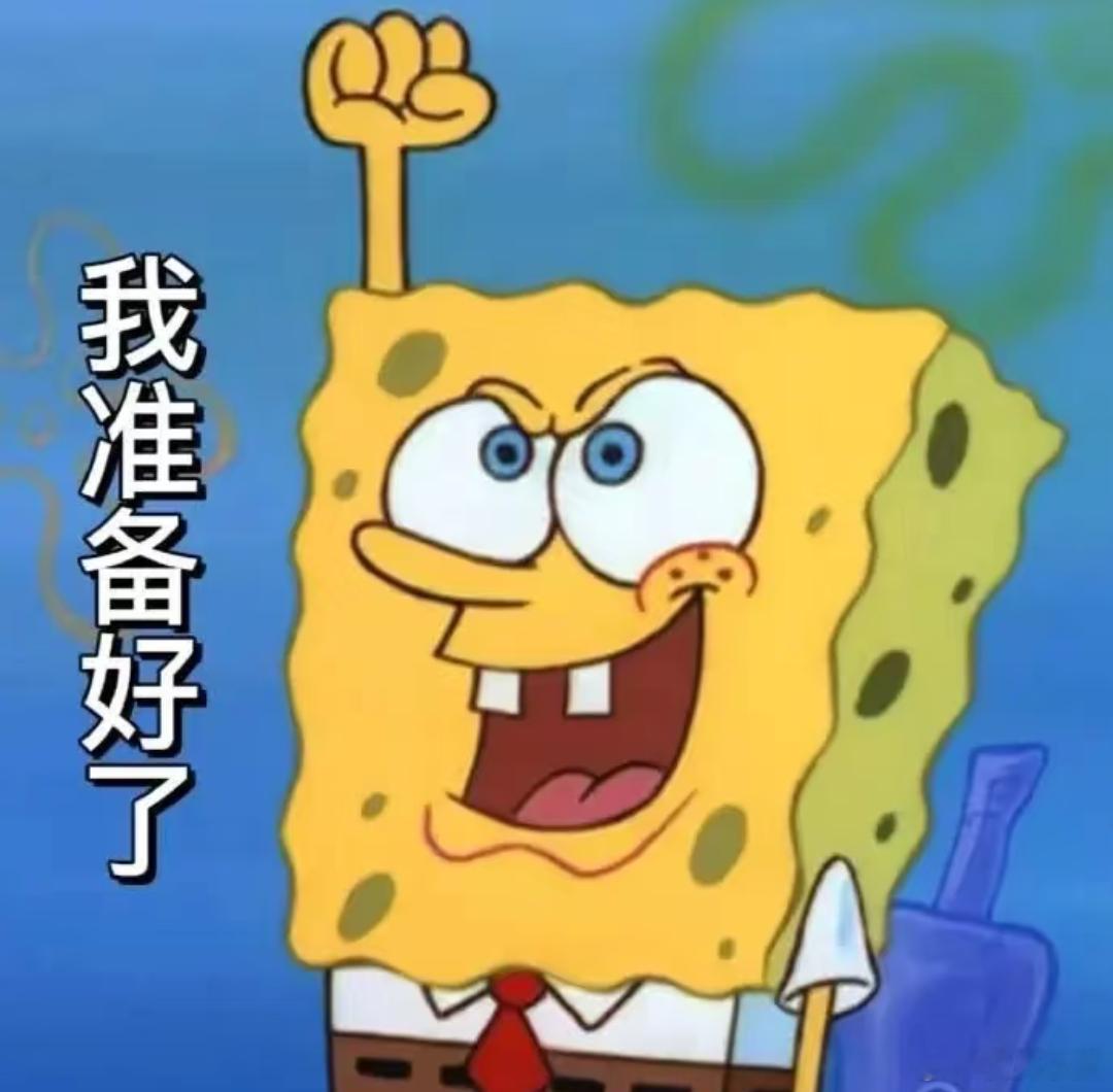 明天要进行测速了，大家准备了多少🐀了 