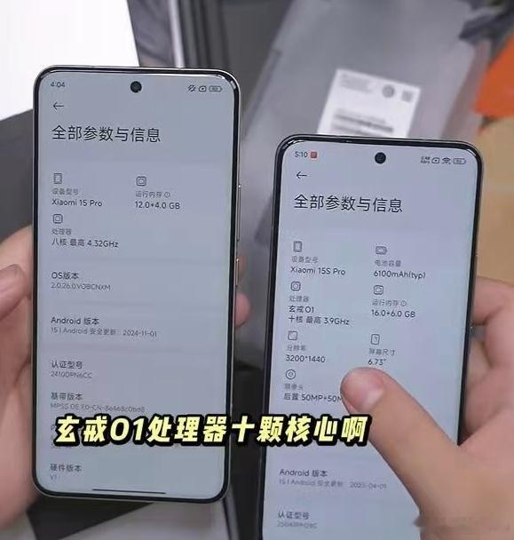 群里看到小米15S Pro的水管又爆了，玄戒O1处理器挺强，不知道面对澎湃OS会