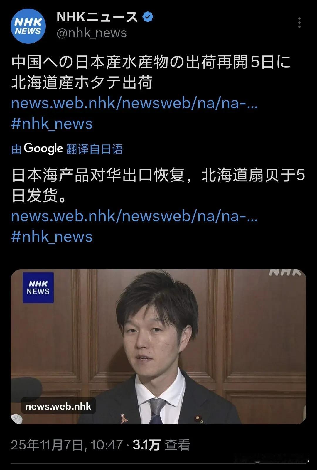 时隔近两年，近日日本北海道6吨冷冻扇贝近日运往中国，成为核污染水排海后首个恢复对