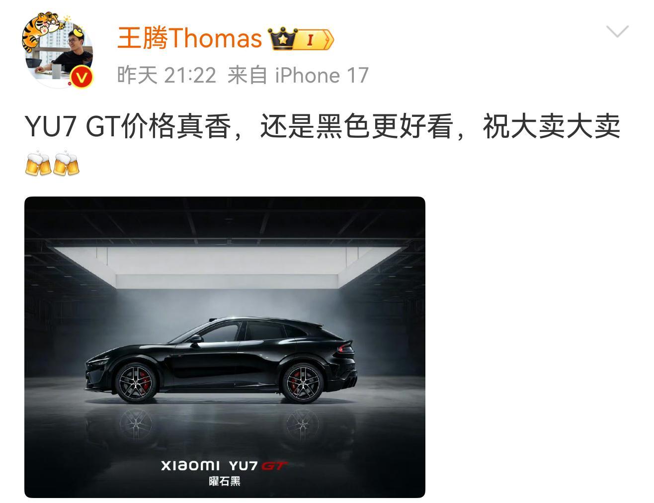 王腾还想着小米，你们说他会再添一辆嘛