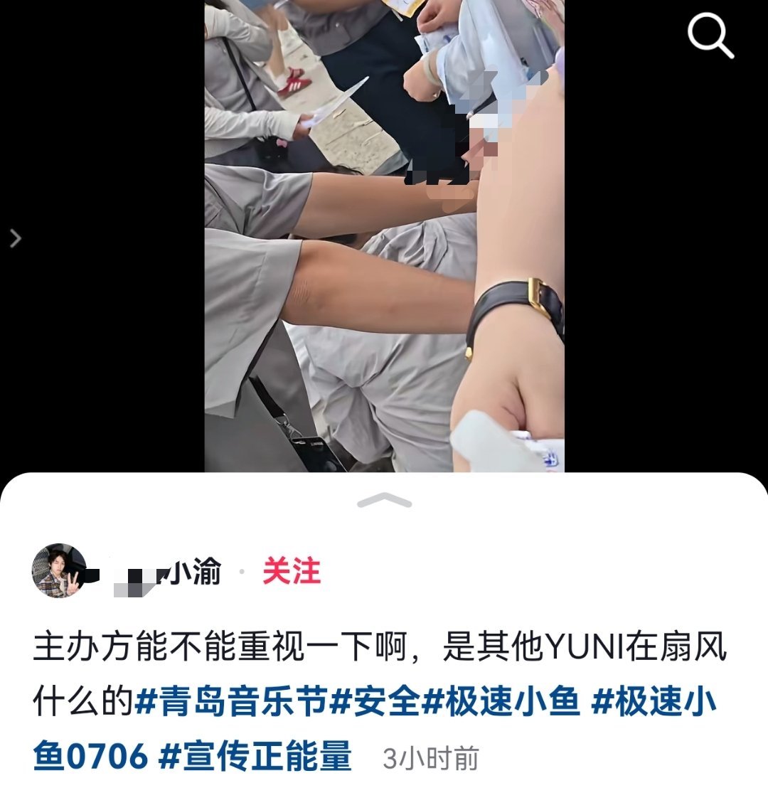 我已经刷到三个梓渝今天音乐节粉丝晒中暑的视频了…… ​​​