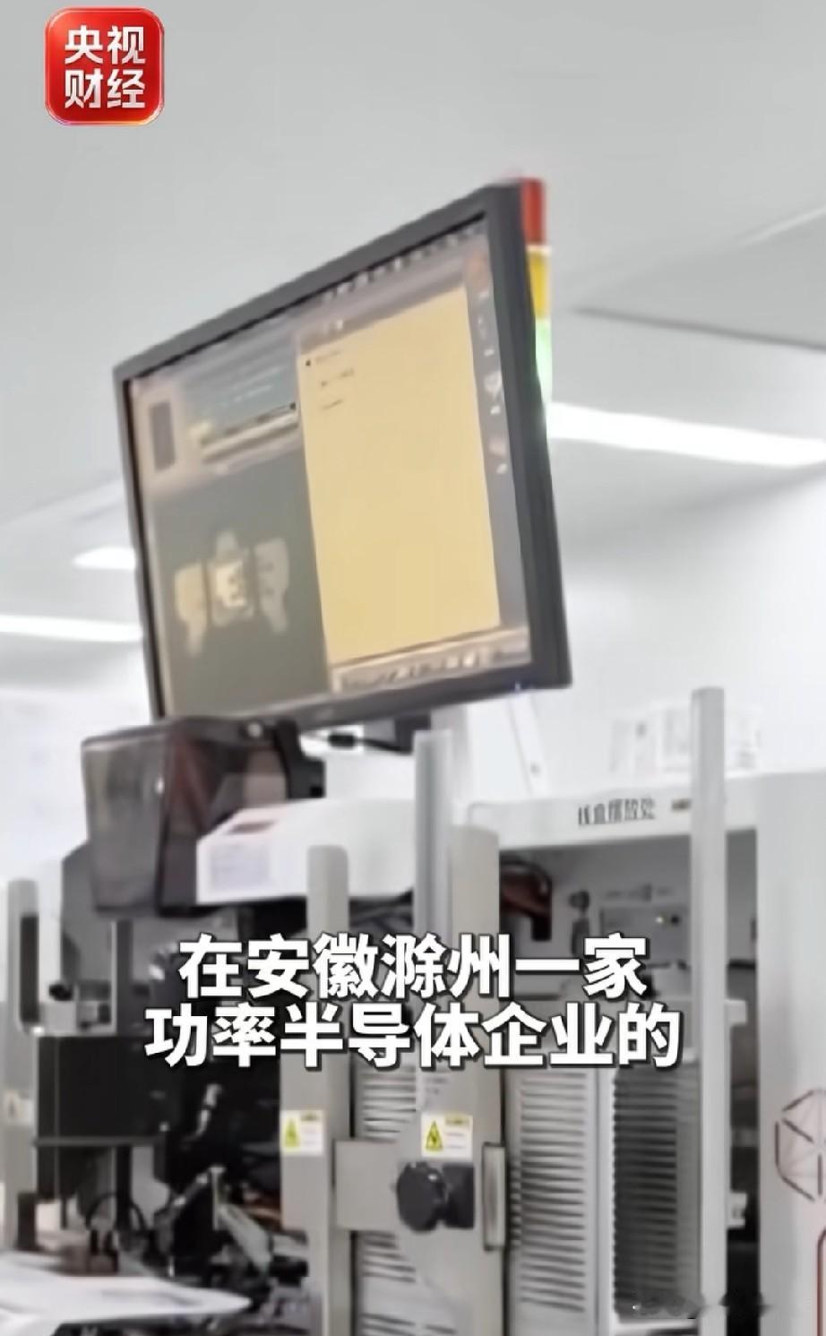 滁州市的功率半导体产业又被点名表扬，很多新兴产业安徽省并不落后
滁州市只是安徽省