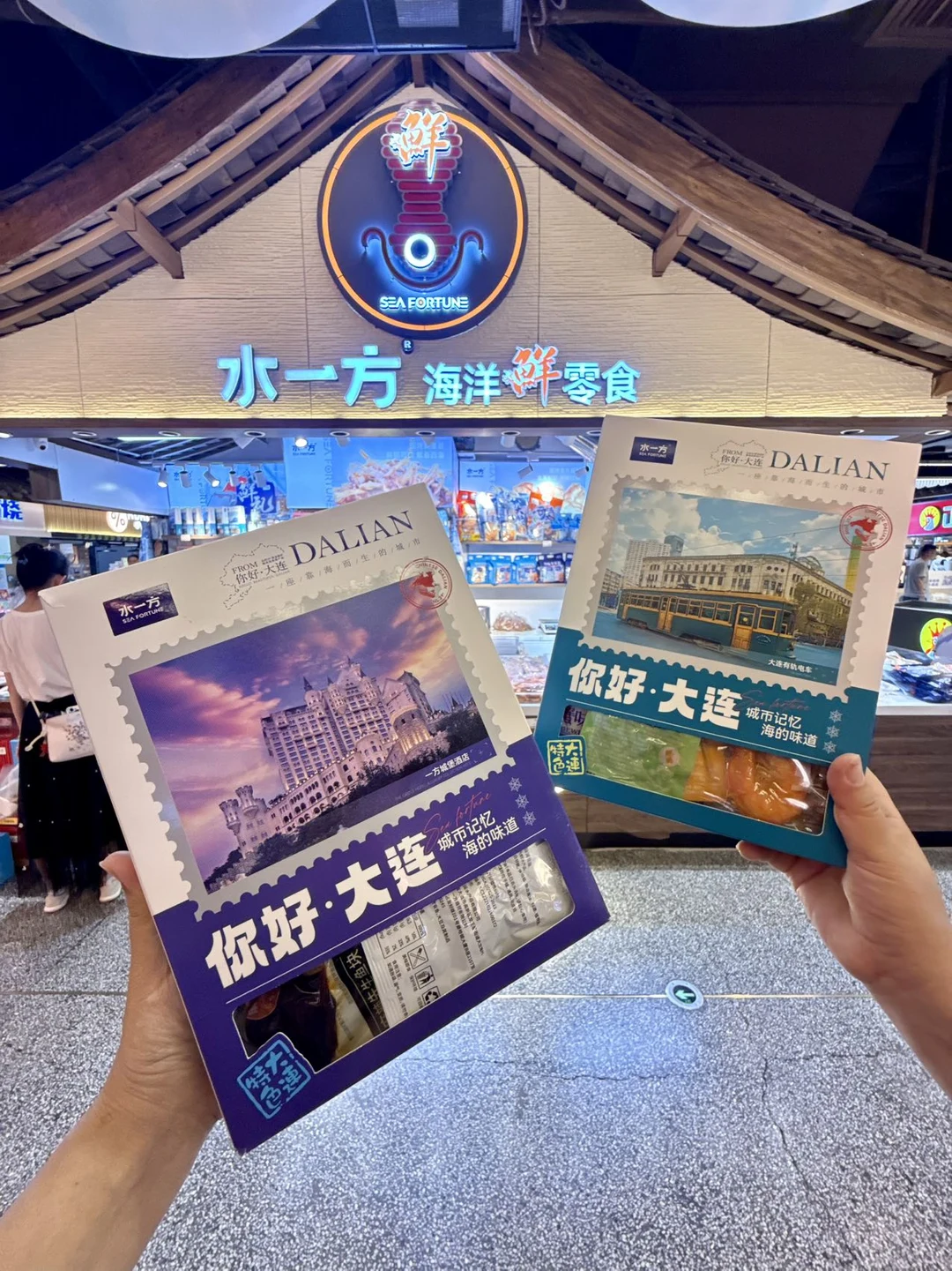 大连旅游别当大冤种！买伴手礼认准这里…