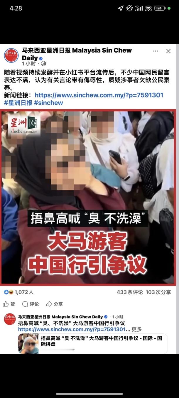 外国游客讽刺中国人不洗澡引众怒一群马猴在中国戴着头巾跟披麻戴孝似的能不臭吗