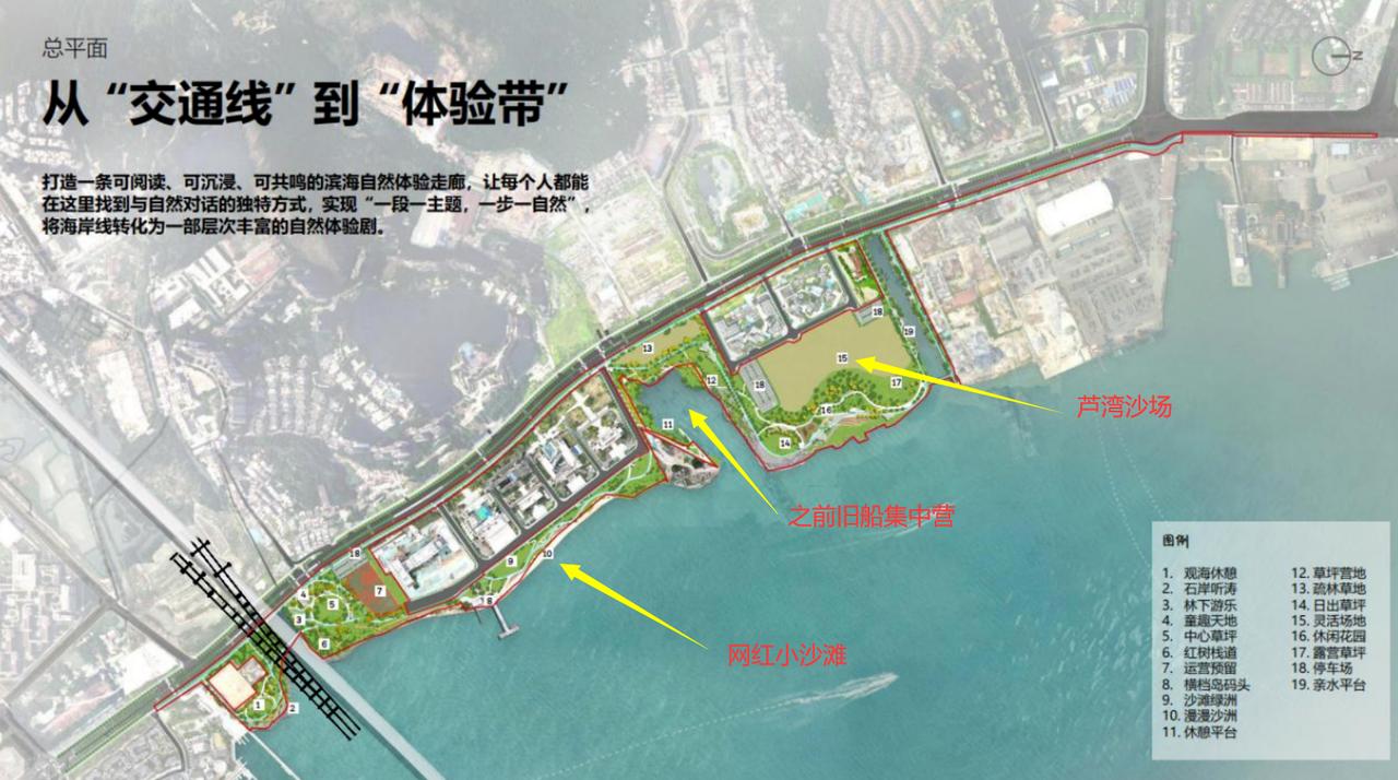 【南沙湾滨海岸线贯通（二期）设计公布！沙场变公园、小沙滩要开放了？】明珠湾开发建