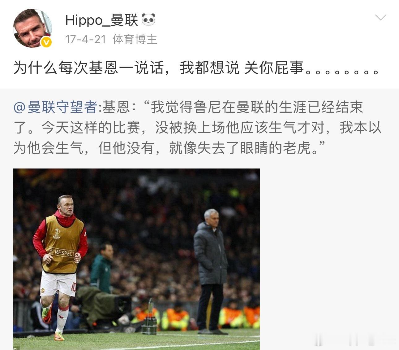 我没搞懂基恩为什么这么多年一直很奇葩的发各种言论。 他不是那种需要流量的人。 曼