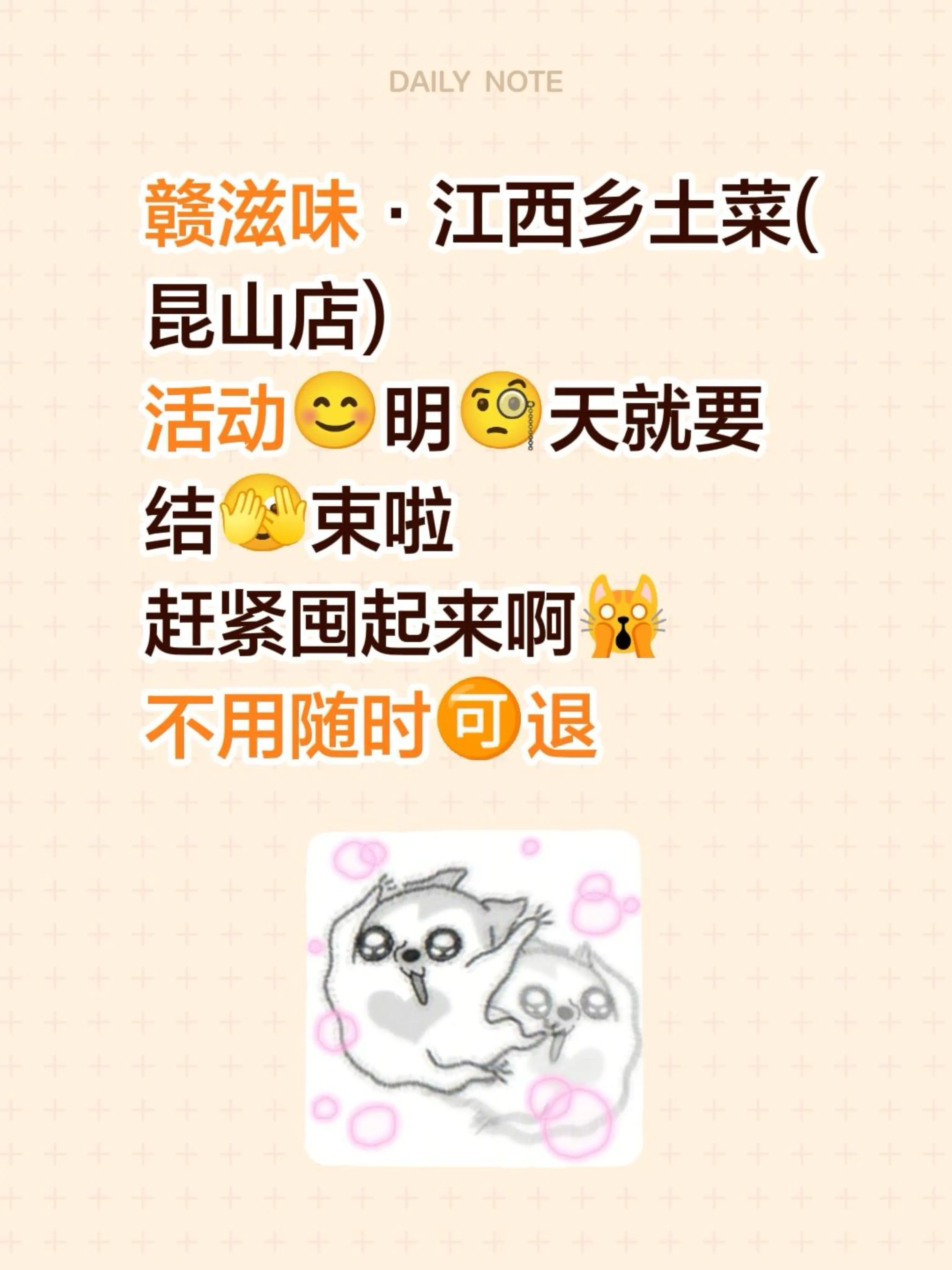 赣滋味·江西乡土菜(昆山店) 活动😊明🧐天就要 结🫣束啦 赶紧囤...