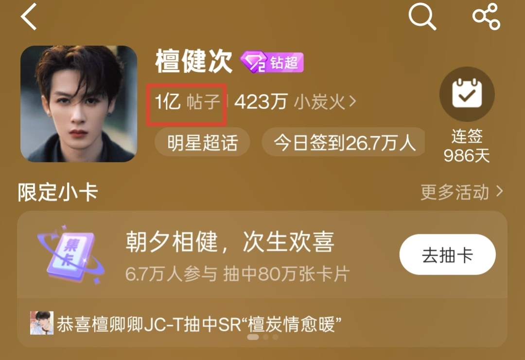 终于，应该再早点来到的檀健次