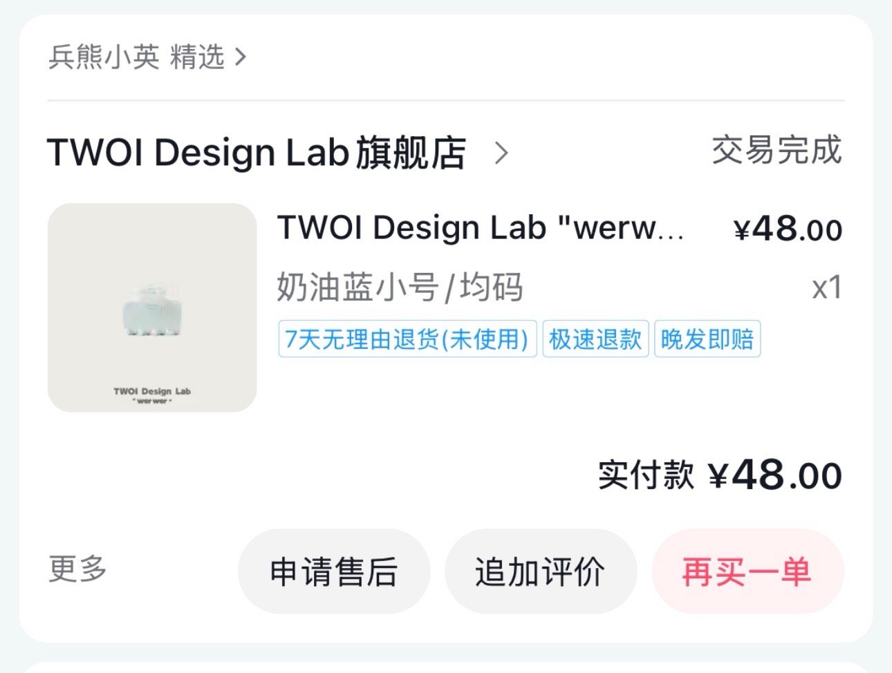 再抽一个我直播间抢到的小发夹！！新年快乐啦大家  抽奖详情
