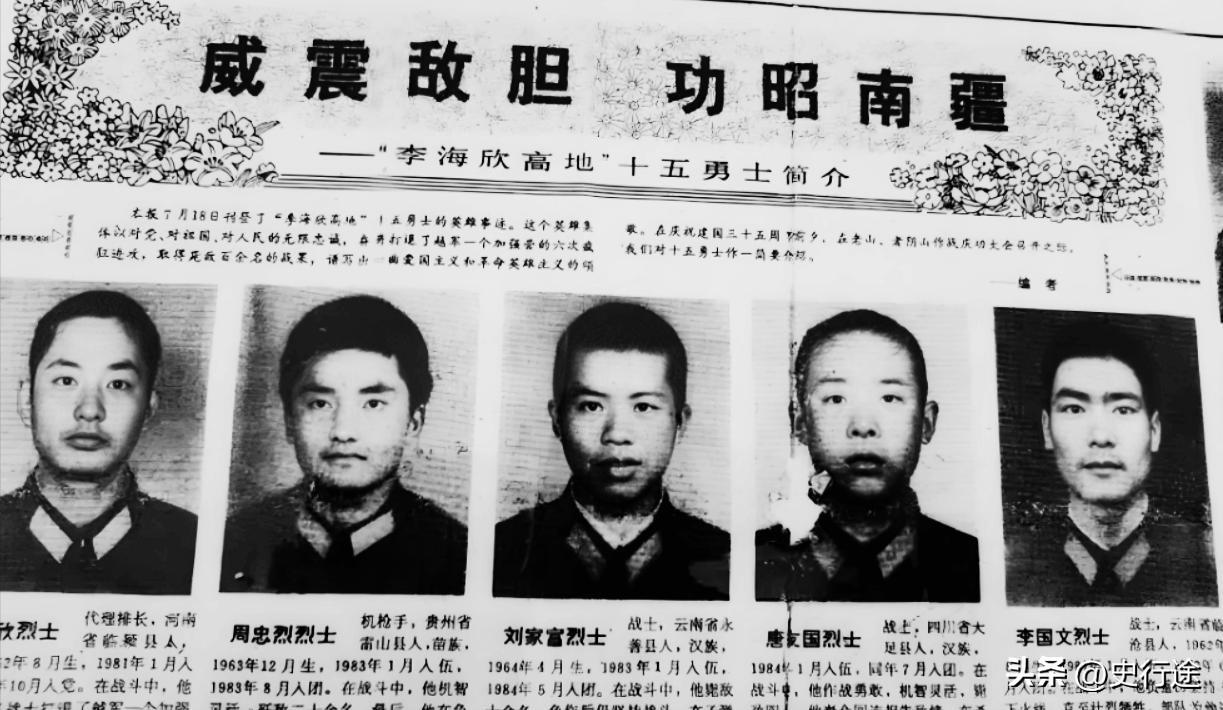 1984 年，老山前线，21 岁战士刘家富因左腿中弹，跌倒在弹坑中，不料被两名越
