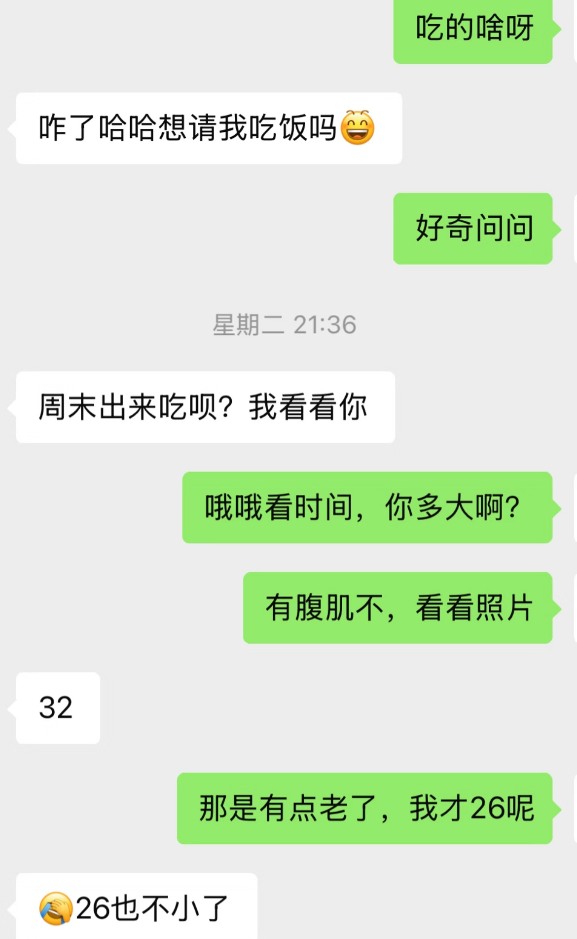 相亲的含金量还在上升。 