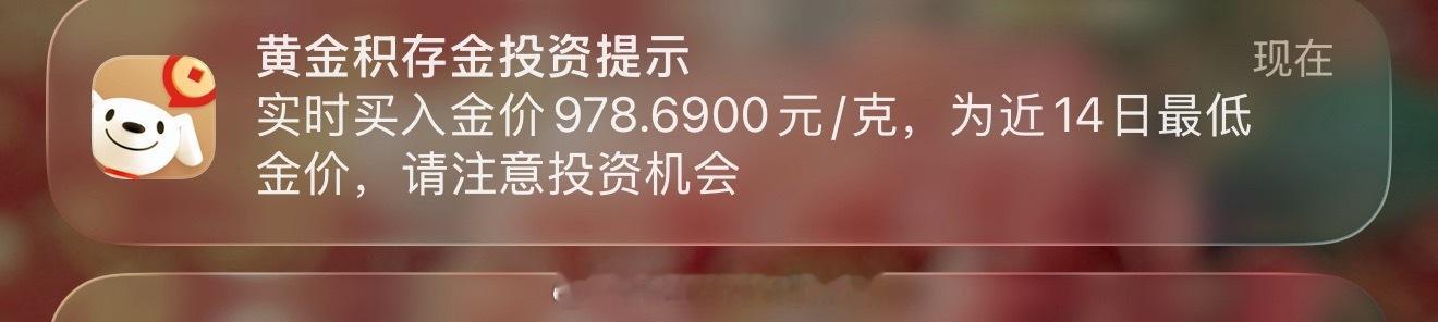 978黄金