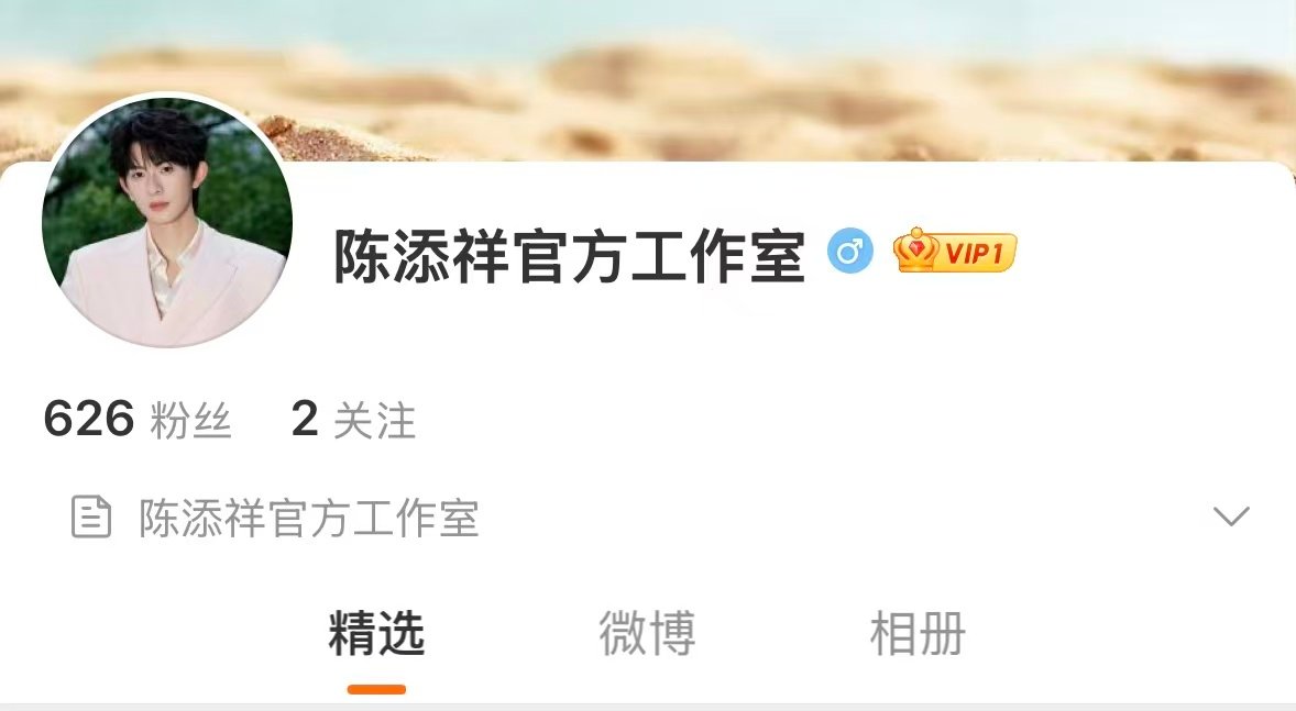 陈添祥有工作室了陈添祥成立工作室哇恭喜这个陈添祥！ 