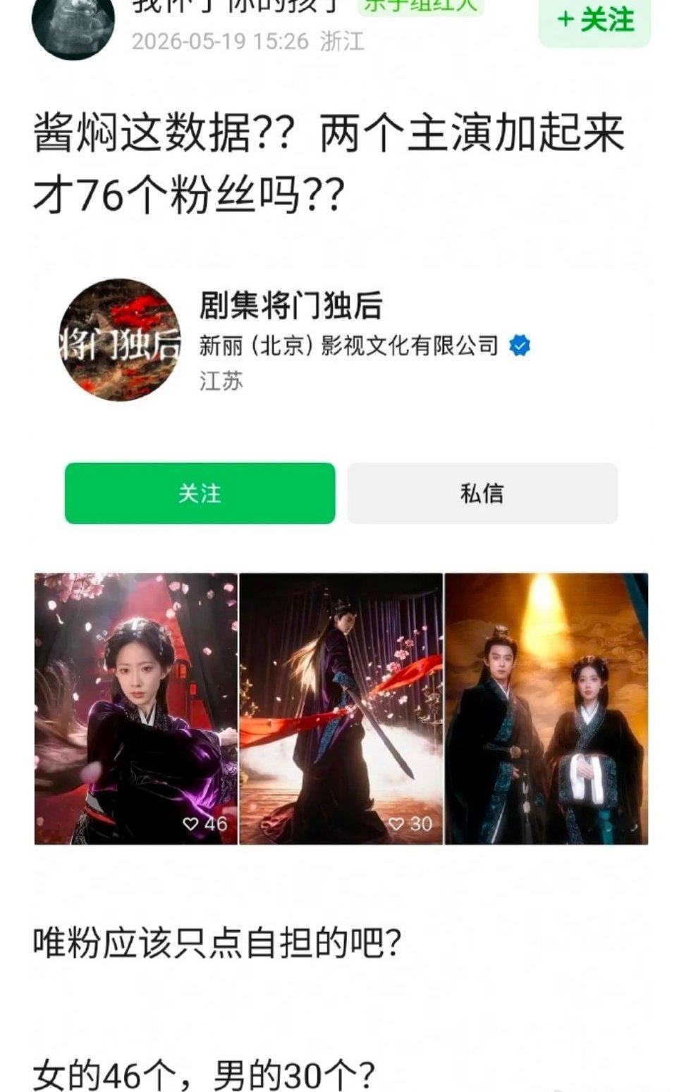 将门独后视频号76个粉丝将门独后官号76个粉丝将门独后官号76个粉丝 