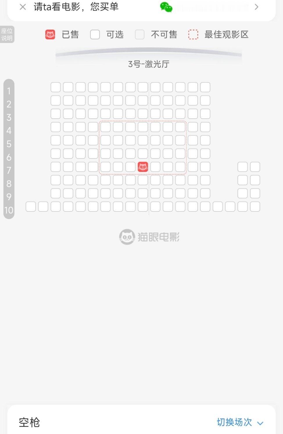 我也是包场上了[大学生能飞][大学生能飞][大学生能飞] ​​​
