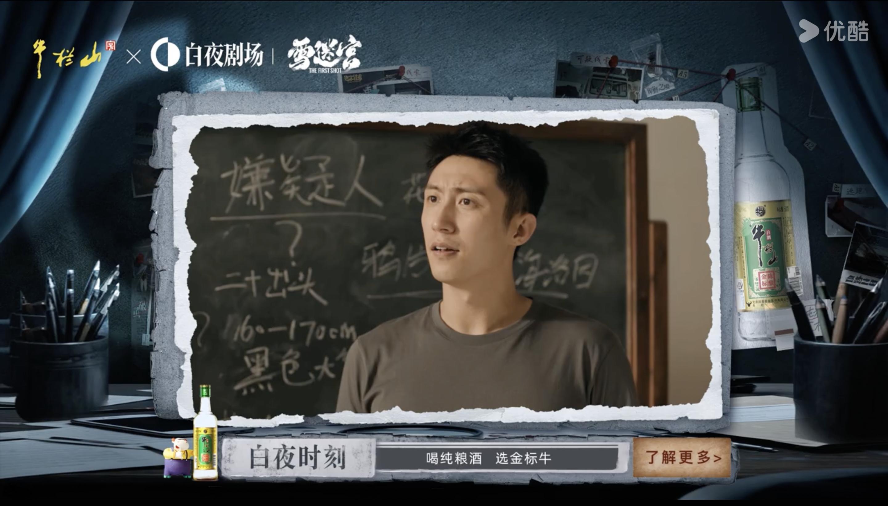 咦？刚想点开一集《雪迷宫》下饭，突然发现《雪迷宫》加广了？而且不是优酷随机分配给