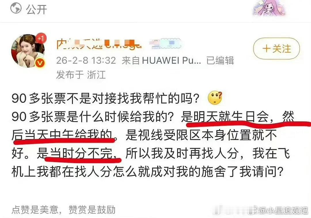 赵露思去年5k人“免费”场都坐不满，更别说今年了 