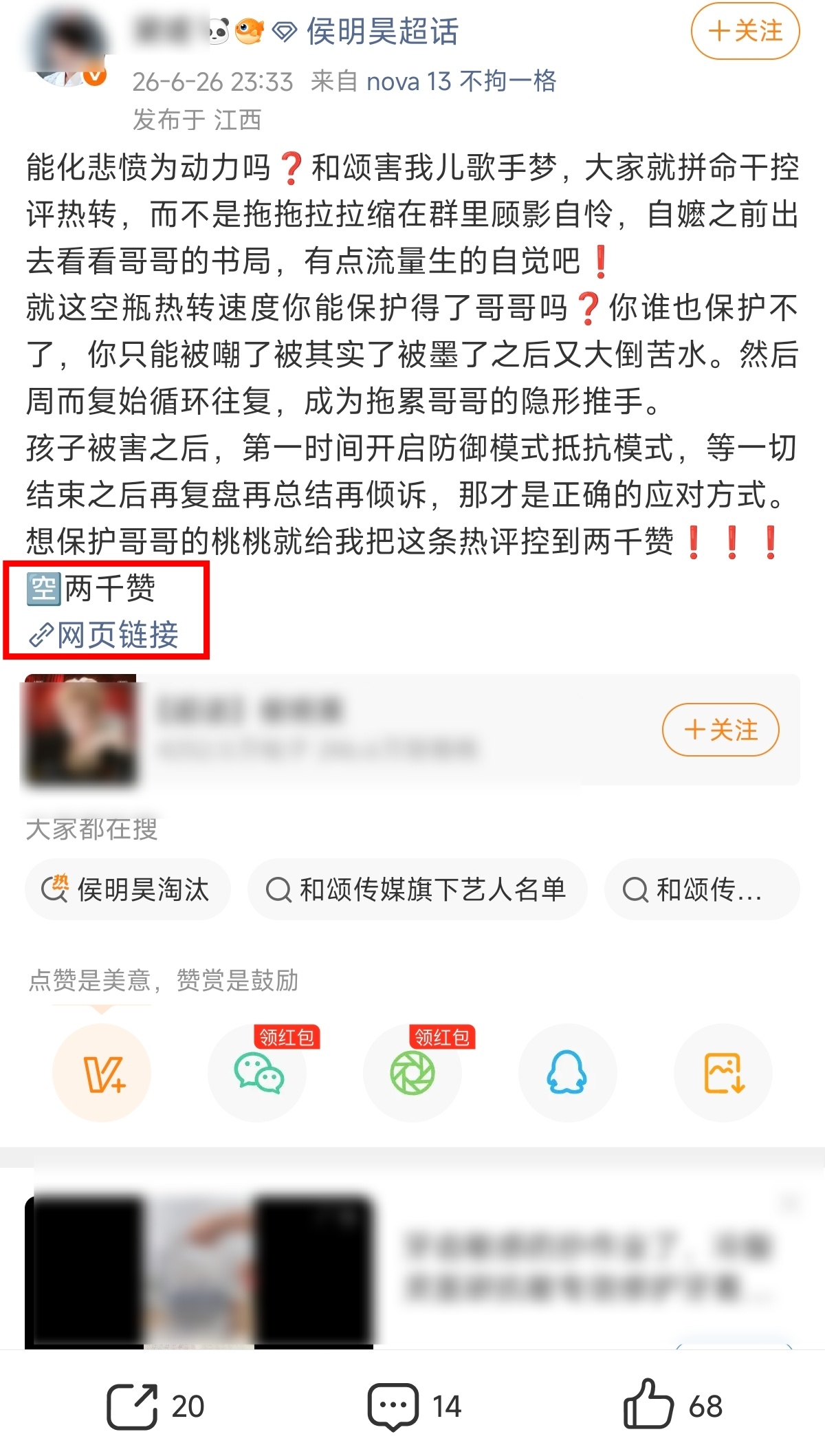 🈳2000要写这么多字吗？、、评论区推荐评论都好扎心啊，压根上不去 