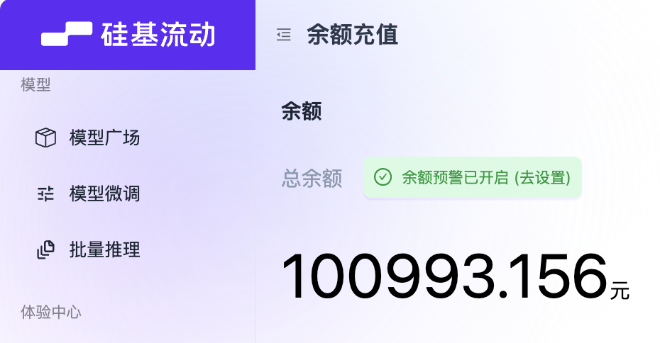Easy同学正在独立开发  硅基流动的余额过10万了，咱也是有钱人了，就是可惜不