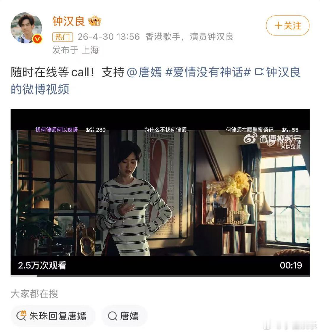 唐嫣回复钟汉良何律钟汉良唐嫣11年售后 最暖心的售后！钟汉良为唐嫣新剧加油，唐嫣