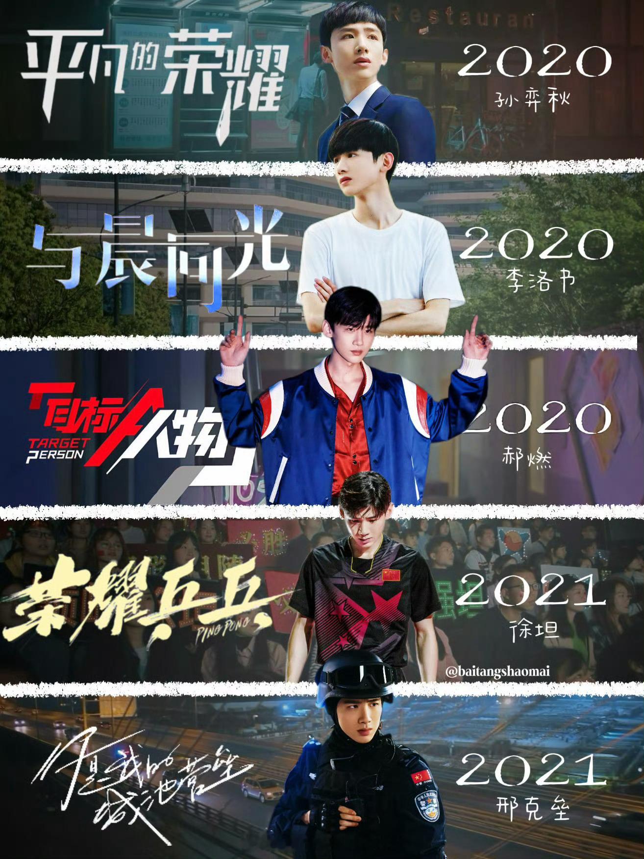 白敬亭出道十二周年快乐 ，从2014—2026，一晃十二年。从乔燃开始走入大众视