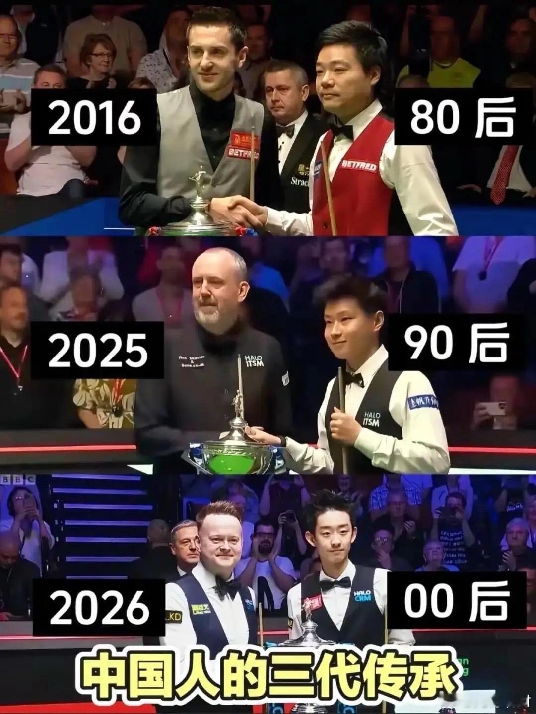 三代传承！斯诺克 吴宜泽 赵心童 丁俊辉 