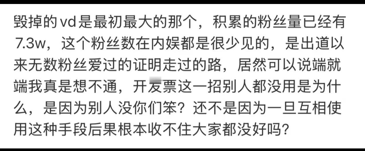 怎么全世界粉圈不是在在维权就是在内讧 没看懂牛牛丝是为了什么 也看到脱粉的了[笑