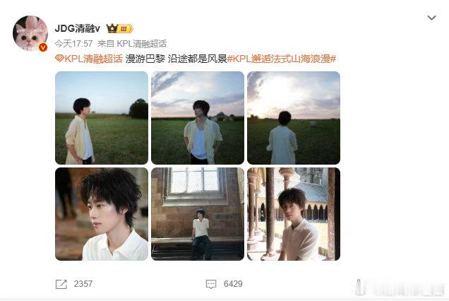 清融漫游巴黎草地落日搭配复古古堡，清融漫游巴黎随手一拍都是大片，旅行氛围感狠狠拿