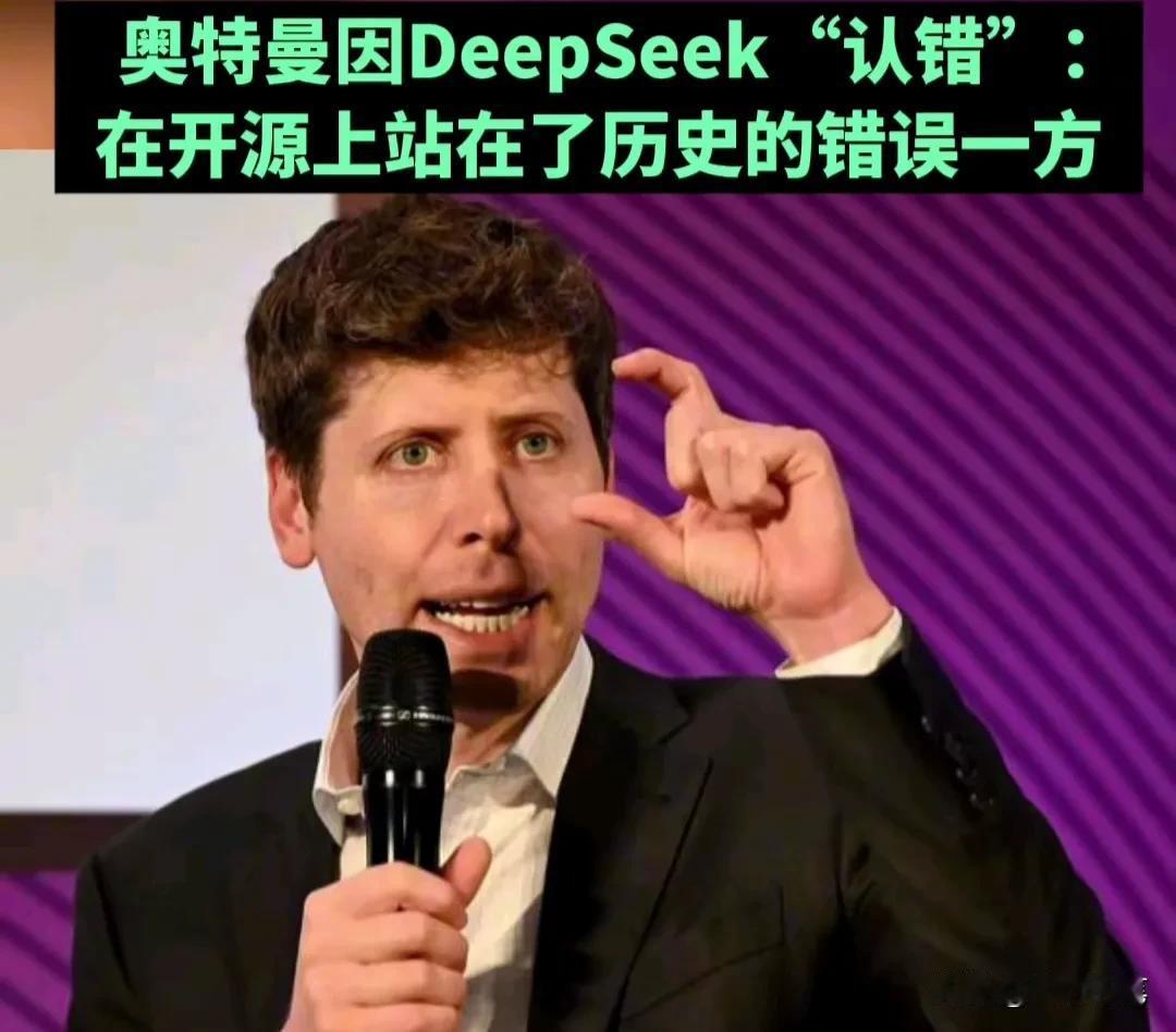 没想到deepseek让美国OPenAI的CEO承认方向错误了，不容易啊，能够让