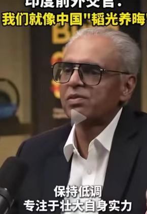 印度专家表示：我们就像是中国一样，我们正在“韬光养晦”，但明眼人大概率都能看出来