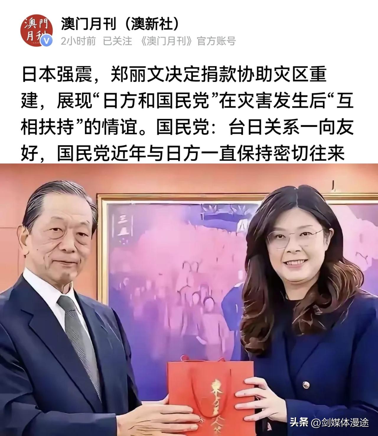 郑丽文不知是如何想的？一方面向大陆要给台湾和平与利益，一方面身掏腰包向日本捐款，