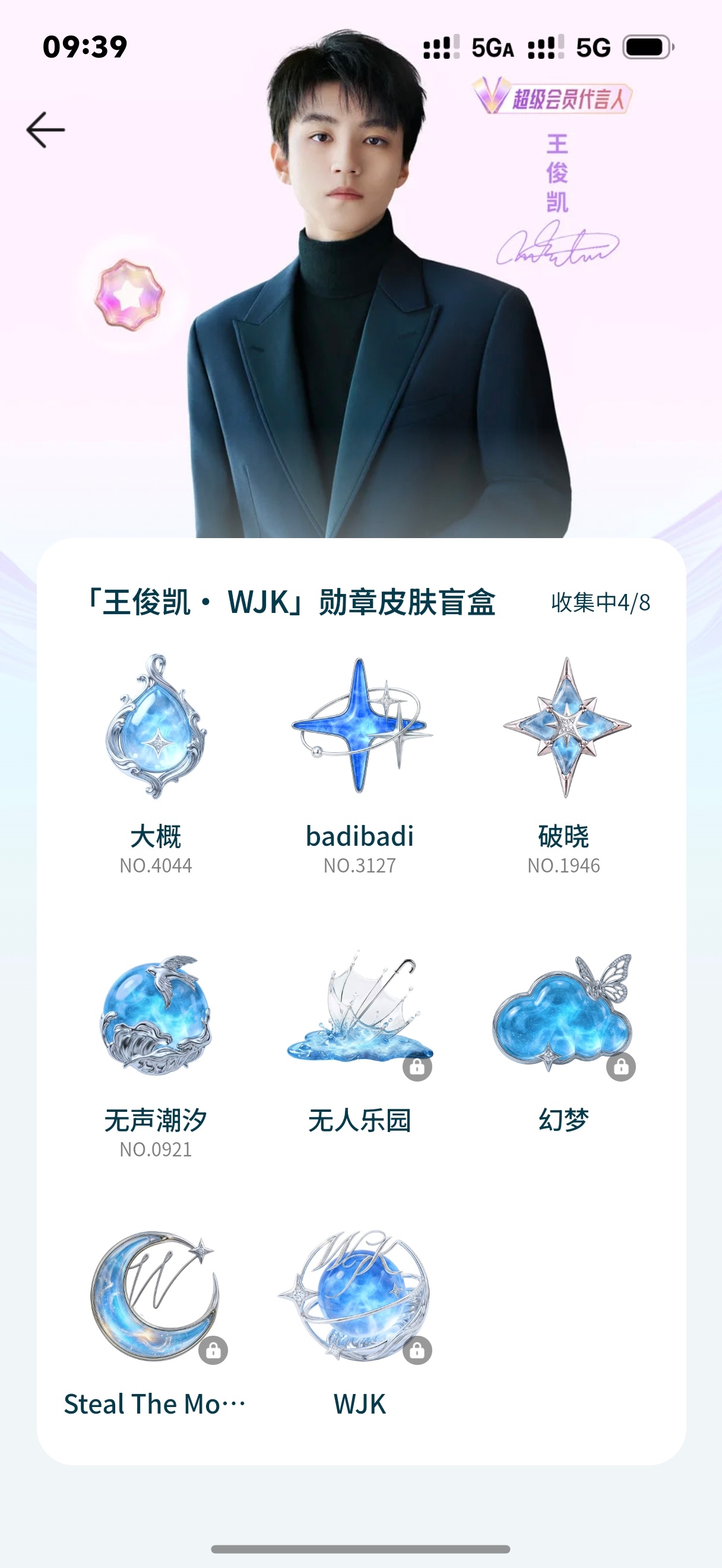 今天收获 重复了一个badibadi又来了一个大概 不错不错！ 
