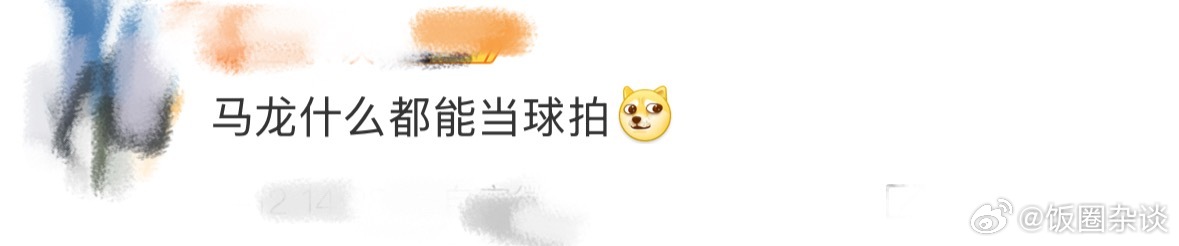 马龙什么都能当球拍这个龙队还是太全面了，不管什么在他手上都能变成球拍的即视感[开