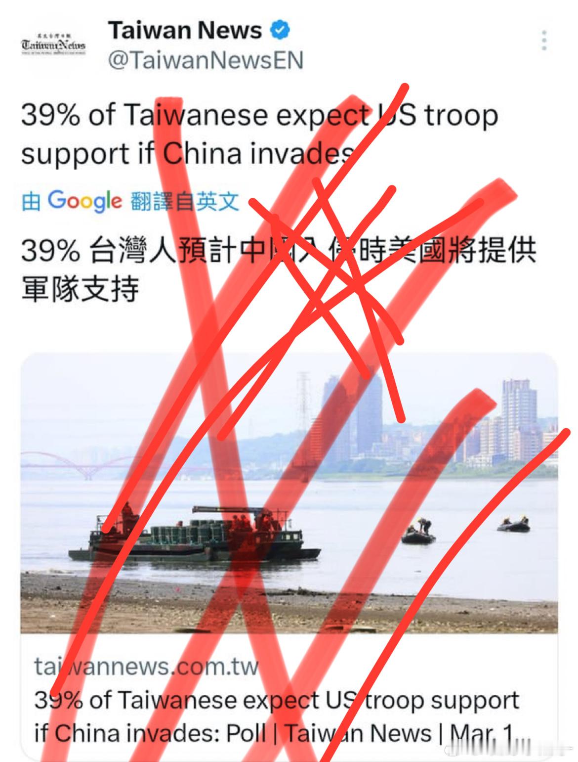 调查显示，有39%的呆蛙相信中国五筒解放台湾时，美国会出兵保护湾湾。 乌克兰这么