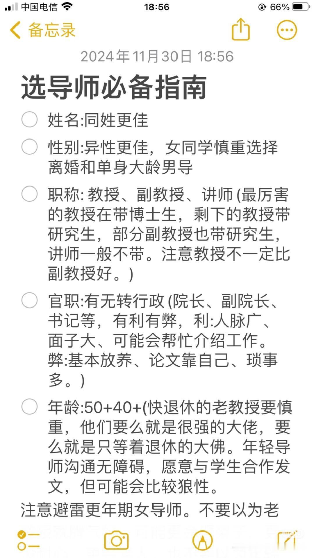 我好像找对了选对神仙导师的方法 