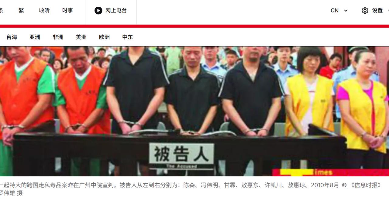 法国外交部就法籍毒枭陈森在广州被执行死刑表示 “震惊”，实属双重标准与无理表态。