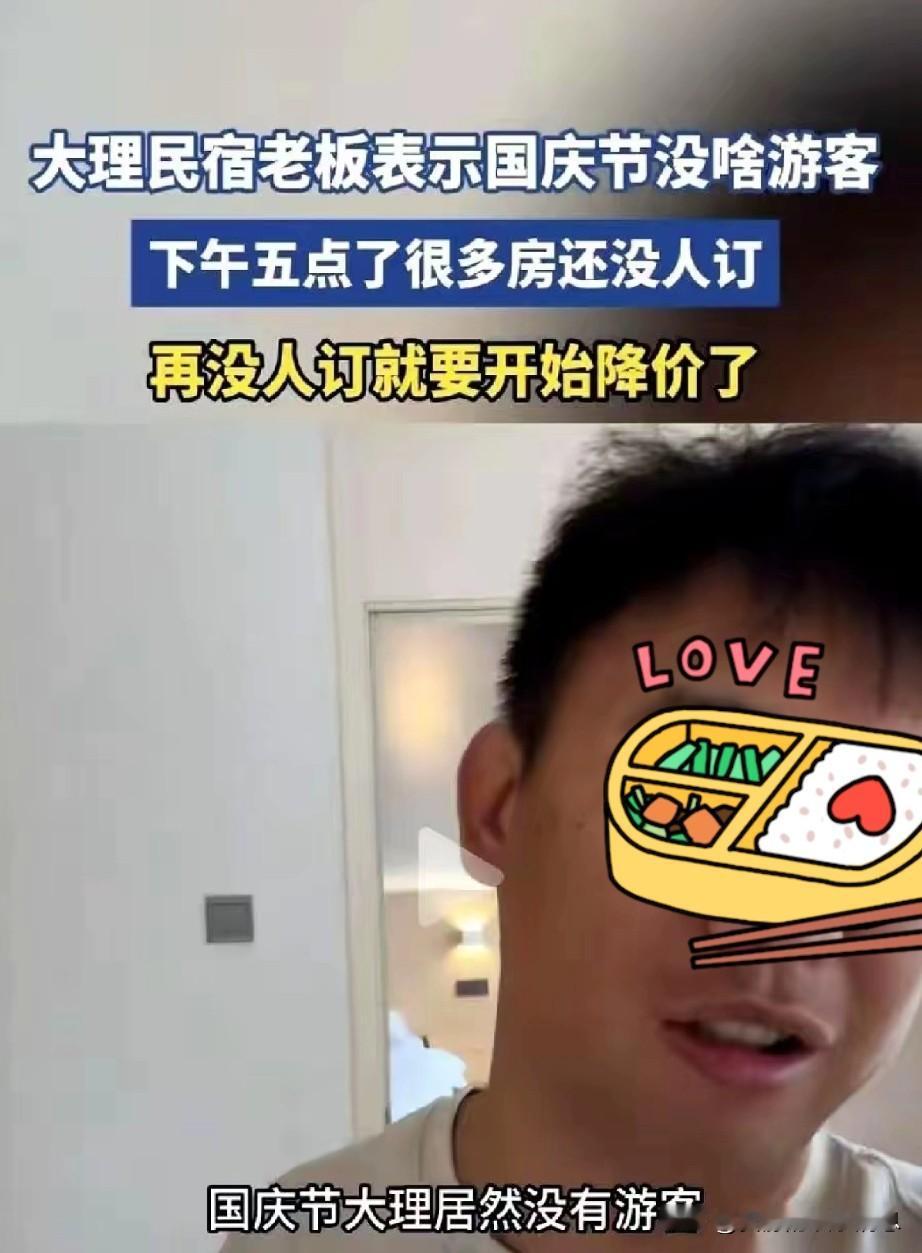 民宿老板哭了:国庆下午五点还有80间房没人问。

   原本租一个小别墅一天50