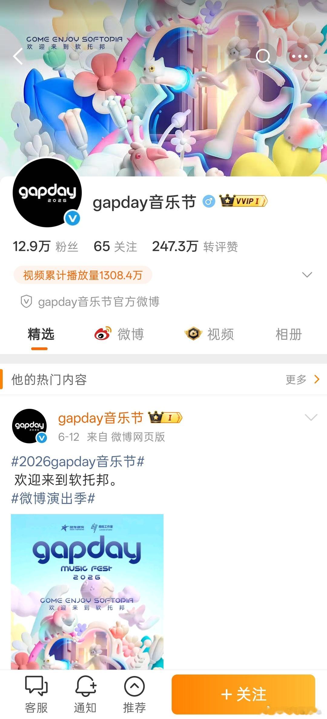 第一眼，我还以为是OPPO官微