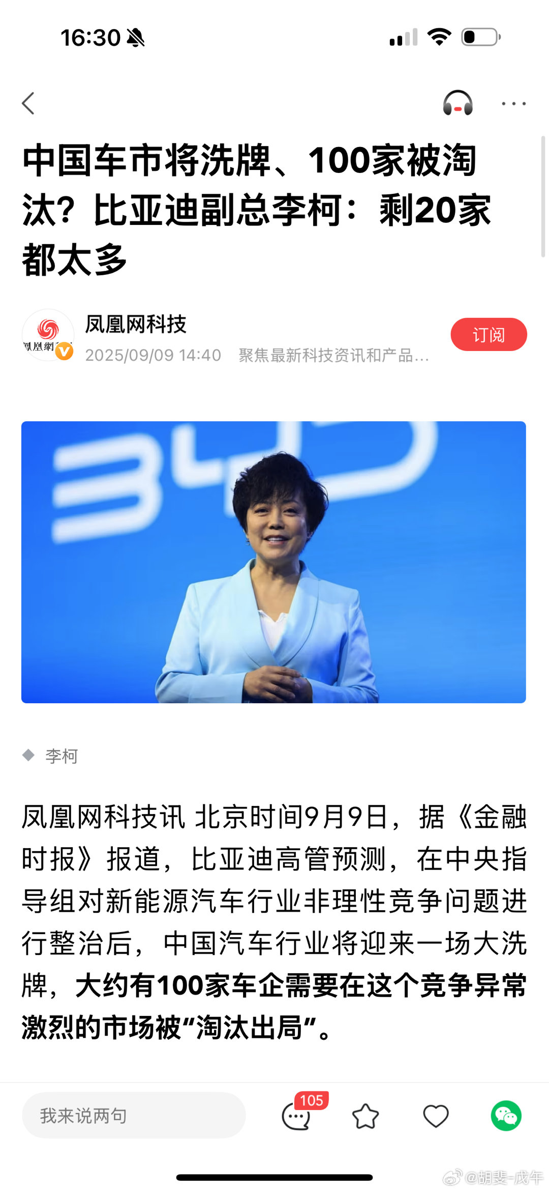 全球性车企也没几家 ​​​